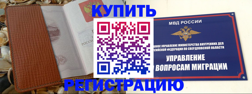 временная регистрация надежно в Солнечногорске