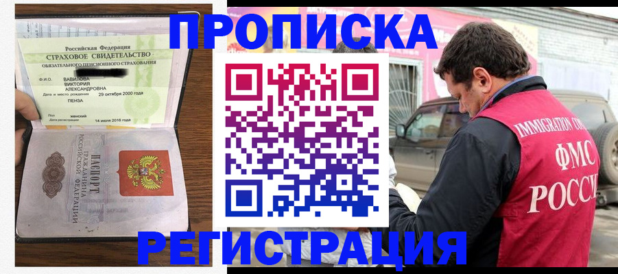 прописка для военкомата в Солнечногорске