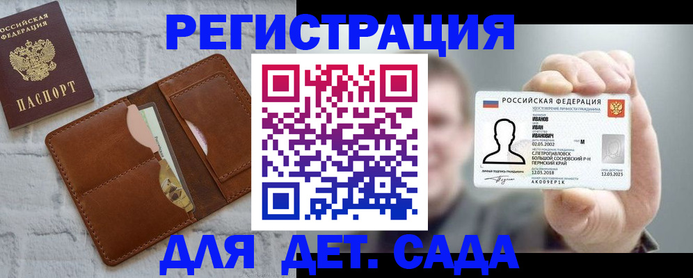 временная прописка в Солнечногорске