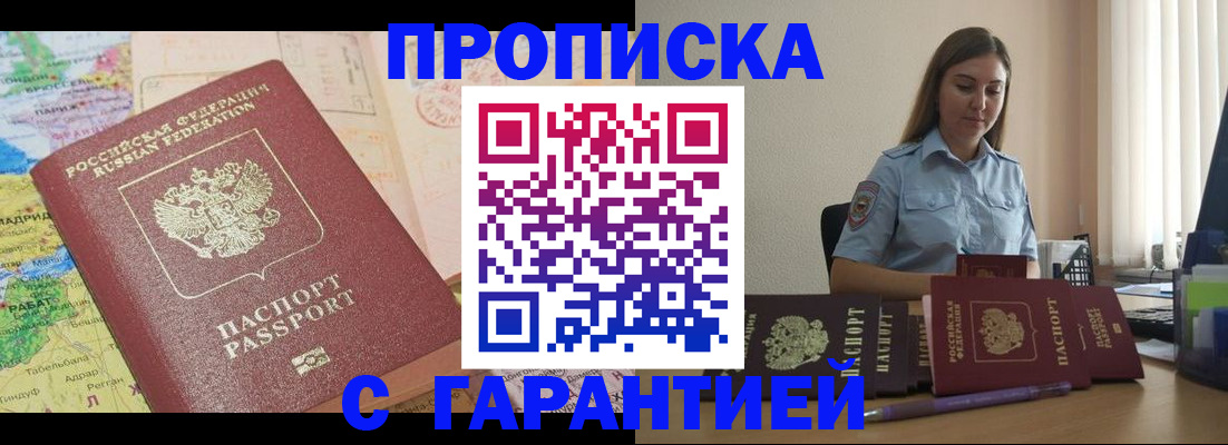 временная регистрация в Солнечногорске
